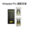 photo_6302956174823242021_y 【小煙主機】英國 AIRSCREAM AIRSPOPS PRO LITE 氣泡 PRO LITE版 主機
