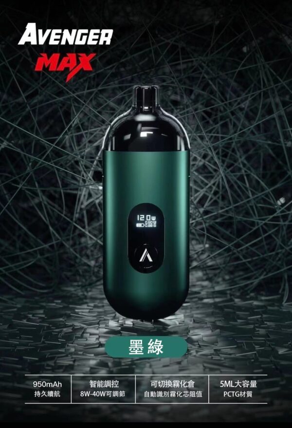 0b2a905e4fec33161f7b9dfafd97ac2 主機 復仇者