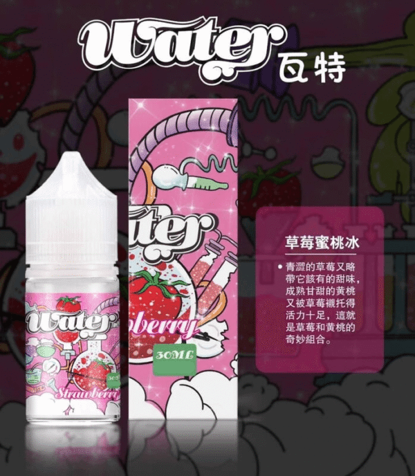 1688035675953 WATER 瓦特 系列 30ML煙油