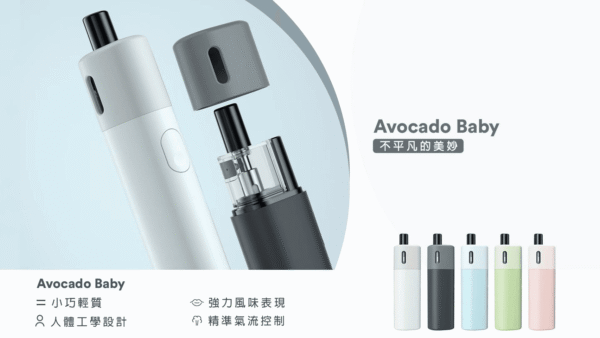 主機 酪梨