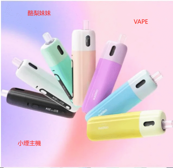 【小煙主機】Aspire Fluffi 酪梨妹妹主機 套組 螢幕顯示 可調瓦數 電容量1500 油倉3.5ML