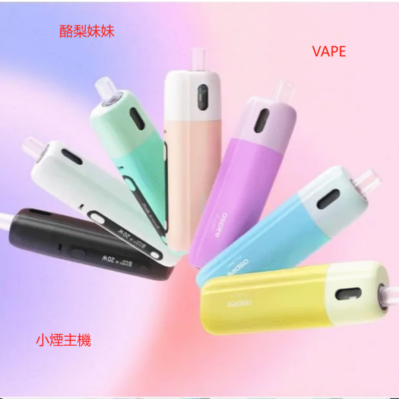1722243942887 【小煙主機】Aspire Fluffi 酪梨妹妹主機 套組 螢幕顯示 可調瓦數 電容量1500 油倉3.5ML