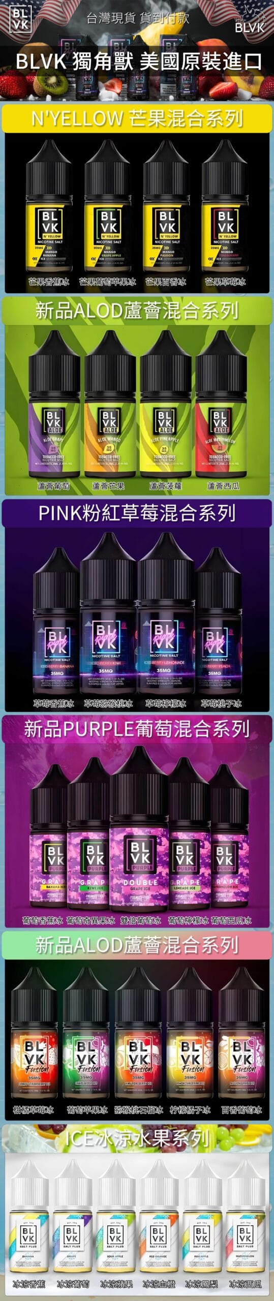 93454021196fed7aa9c561abf2502ca 【小煙油】美國 BLVK E-LIQUID 獨角獸系列 35MG