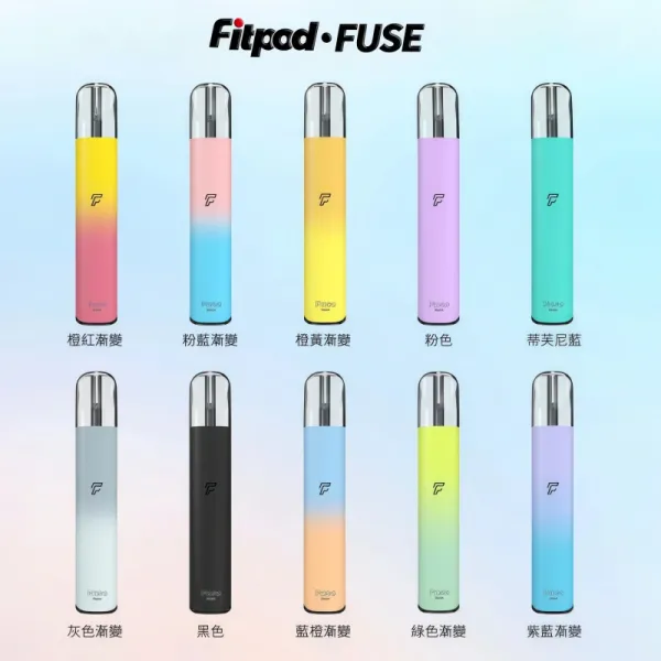 Fitpod-Fuse系列主機-主圖顏色 【拋棄式】FITPOD Fuse 通用悅刻Relx4/5代 單主機