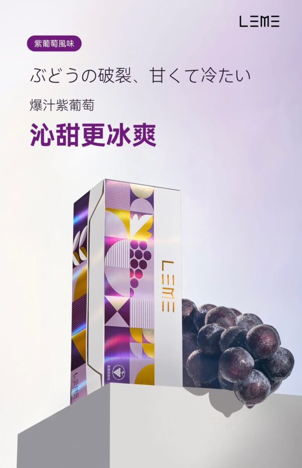 【加熱煙】 LEME 日版 樂美 加熱煙彈 全口味 1條10包 1包20支 (不通用 IQOS/PLOOM 加熱主機)