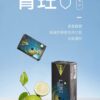 【加熱煙】 LEME 日版 樂美 加熱煙彈 全口味 1條10包 1包20支 (不通用 IQOS/PLOOM 加熱主機)