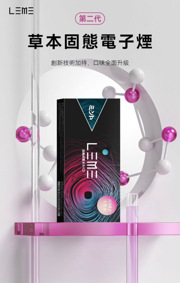 【加熱煙】 LEME 日版 樂美 加熱煙彈 全口味 1條10包 1包20支 (不通用 IQOS/PLOOM 加熱主機)