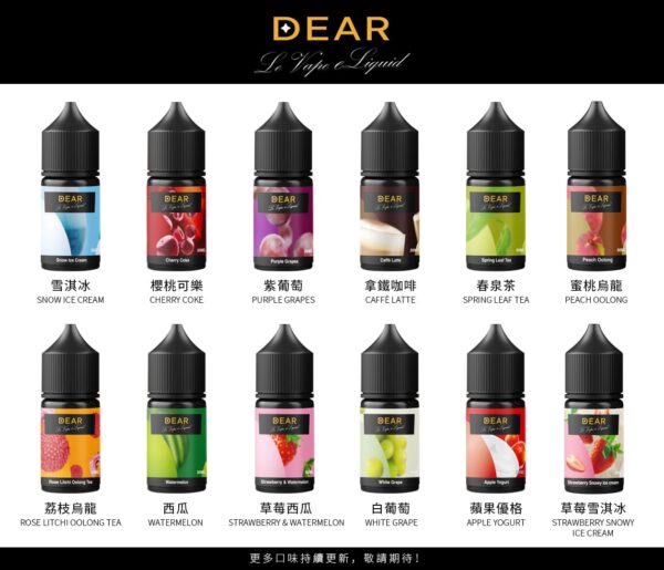 c74e7dd5c54a49e89bd1932c1d7f8bf DEAR 系列 30ml 煙油