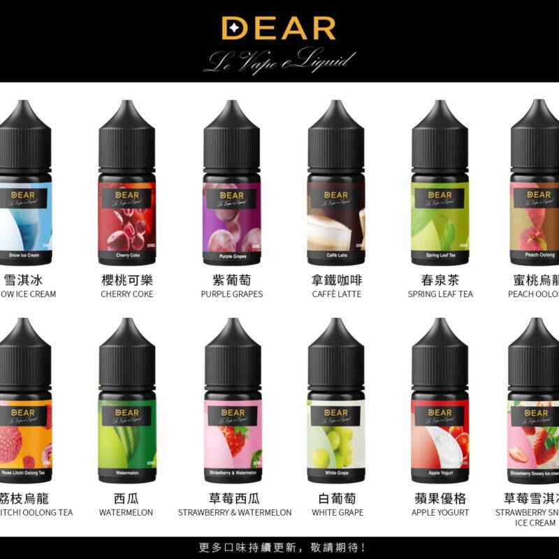 c74e7dd5c54a49e89bd1932c1d7f8bf DEAR 系列 30ml 煙油