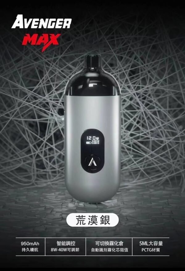 e18124044181304de82621eef1f136f 主機 復仇者