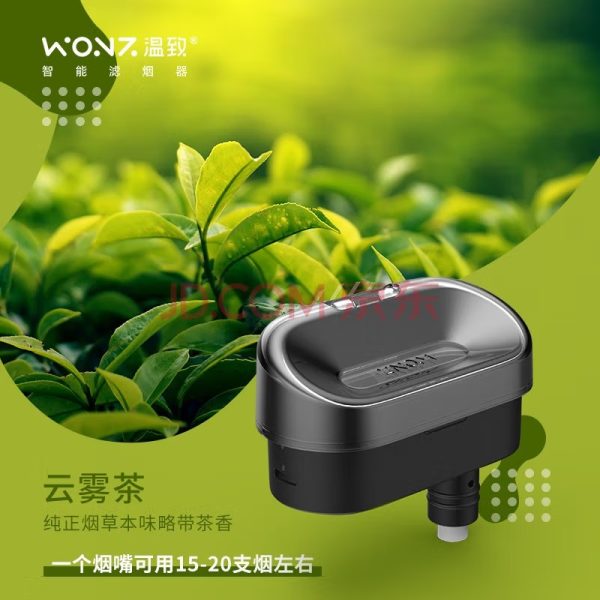 messageImage_1667562330233 【加熱煙】WONZ溫致 E1-煙草加熱器 加熱不燃燒 (一般紙菸專用)