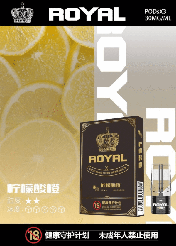 檸檬酸橙 【拋棄式】ROYAL 皇冠煙彈 3入/盒 通用RELX悅克一代主機