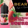 草莓雪淇 DEAR 系列 30ml 煙油