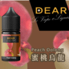 蜜桃烏龍 DEAR 系列 30ml 煙油