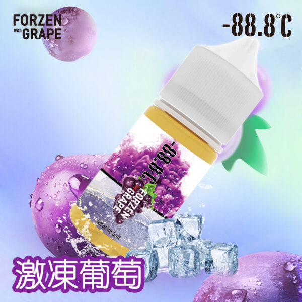 煙油 葡萄