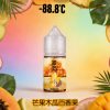 【小煙油】-88.8℃ 經典回歸 冰糖雪梨/激凍葡萄/芒果木瓜百香果 30MG