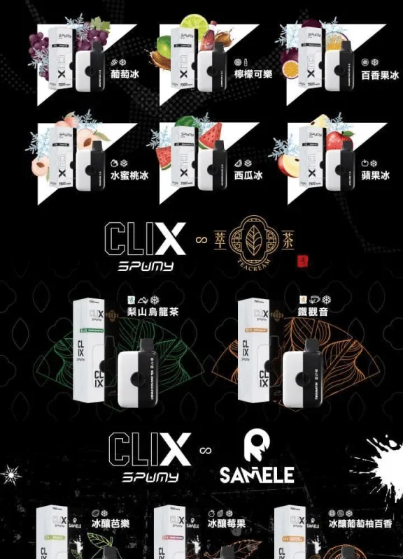17d891910f2855901519f8143484792-576x1024 【拋棄式】SPUMY CLIX 7500 Puffs 一次性煙彈 一盒1入 (1pcs)3%
