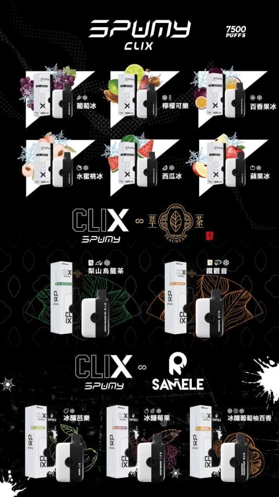 17d891910f2855901519f8143484792-576x1024 【拋棄式】SPUMY CLIX 7500 Puffs 一次性煙彈 一盒1入 (1pcs)3%