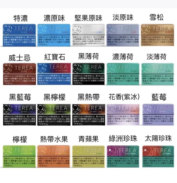 TEREA 日T 【加熱煙】日版 TEREA 加熱菸 IQOS ILUMA系列專用 日T T牌(現貨) 量大可議