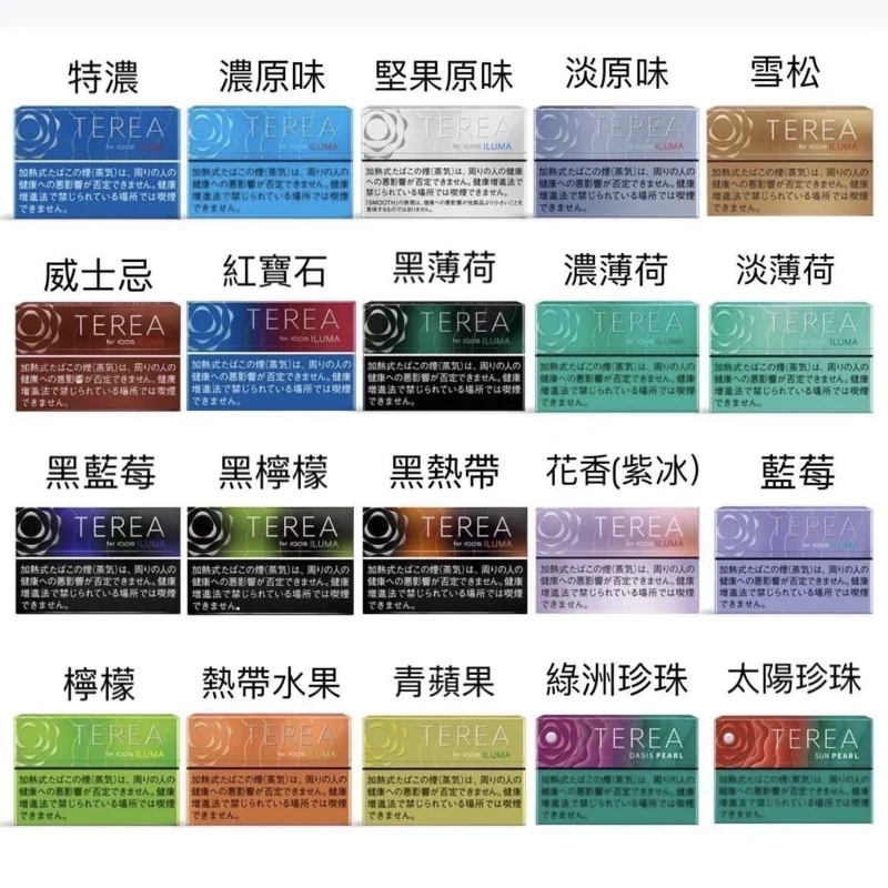 TEREA 日T 【加熱煙】日版 TEREA 加熱菸 IQOS ILUMA系列專用 日T T牌(現貨) 量大可議