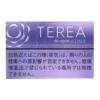 S__2574066 【加熱煙】日版 T牌 TEREA 加熱菸 IQOS ILUMA系列專用 (台灣口味1300清倉價) 整條出售