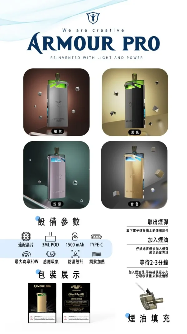 photo_6213071906706408433_y-2 【小煙主機】SAMURAI ARMOUR PRO 30W 將軍 PRO 發光主機 大電量1500mAh 3ML油倉 可調瓦 可調進氣 附防塵蓋