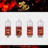 photo_6262537049349407361_y (1) 【小煙油】哪吒 茶系列 茶香濃郁 不膩口 50MG (不涼)
