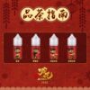 photo_6262537049349407362_y (1) 【小煙油】哪吒 茶系列 茶香濃郁 不膩口 50MG (不涼)