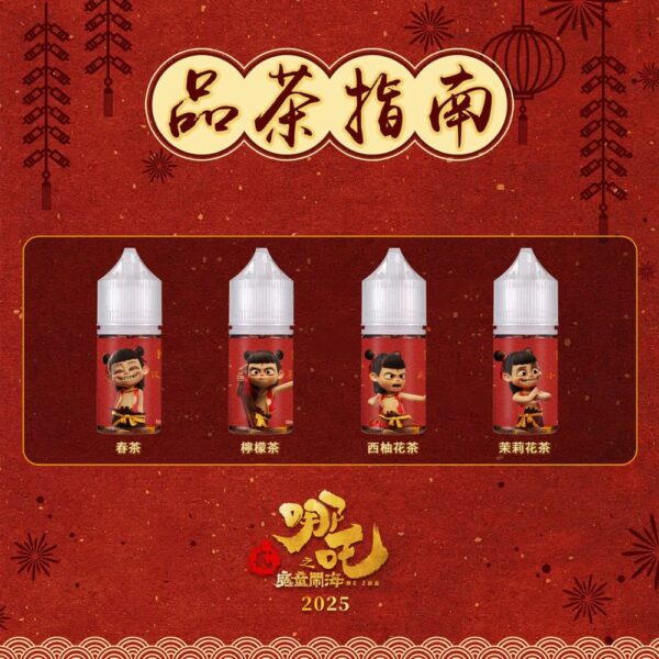 photo_6262537049349407362_y (1) 【小煙油】哪吒 茶系列 茶香濃郁 不膩口 50MG (不涼)