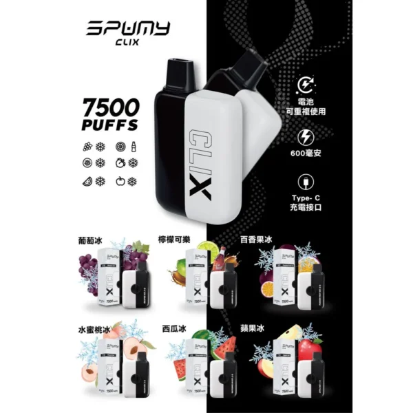white-photo_2024-12-11_18-02-47 (1) 【拋棄式】SPUMY CLIX 7500 Puffs 一次性煙彈 一盒1入 (1pcs)3%