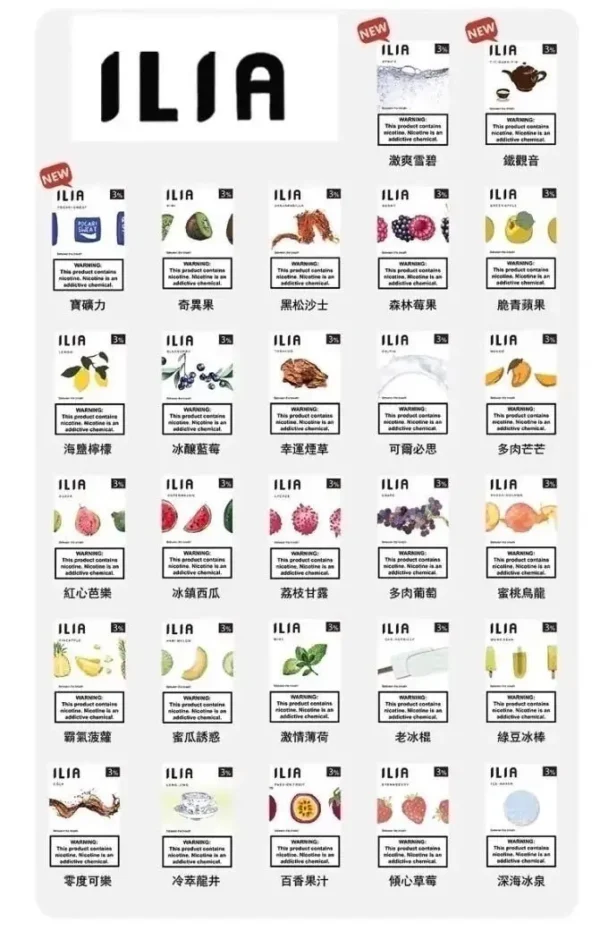 【拋棄式】ILIA煙彈 系列 一盒3入 3% 通用 悅克一代/SP2 主機 五盒或以上送通用主機