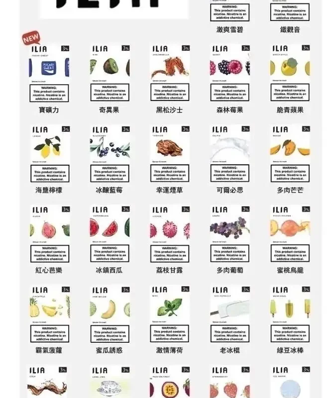 ILIA-一代彈-總圖.jpg 【拋棄式】ILIA煙彈 系列 一盒3入 3% 通用 悅克一代/SP2 主機 五盒或以上送通用主機