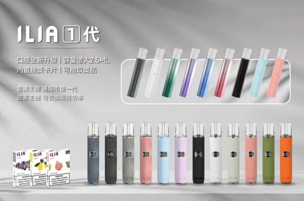 【拋棄式】ILIA煙彈 系列 一盒3入 3% 通用 悅克一代/SP2 主機 五盒或以上送通用主機
