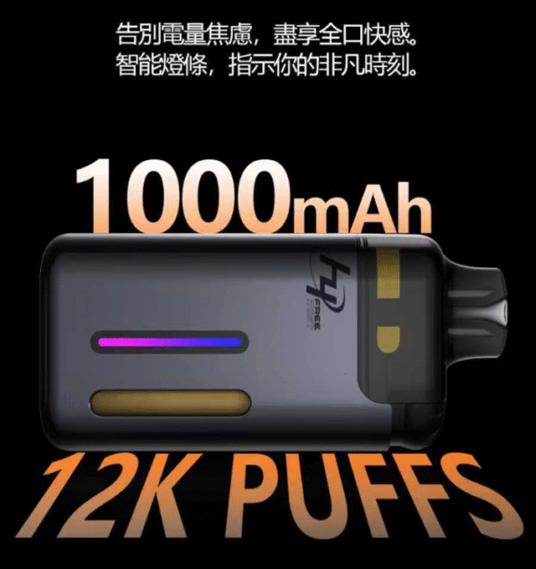 ScreenShot_2025-12-02_123159_234 【小煙主機】LH FREE MIST 主機 10ml大容量油瓶 (新品到貨)