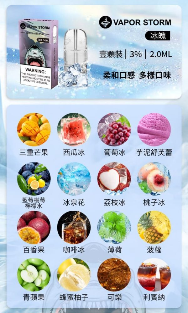 【拋棄式】VAPOR STORM 風暴系列 煙彈(一盒1入) 3% 通用悅克RELX 4/5代 主機