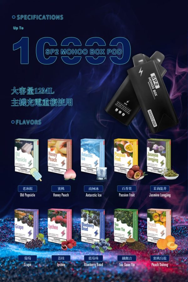 【拋棄式】SP2 ⌈魔盒⌋ 煙彈(一盒一入) 10000口 12ml大容量 3%  通用-東京魔盒主機 買三盒煙彈送東京魔盒主機一台