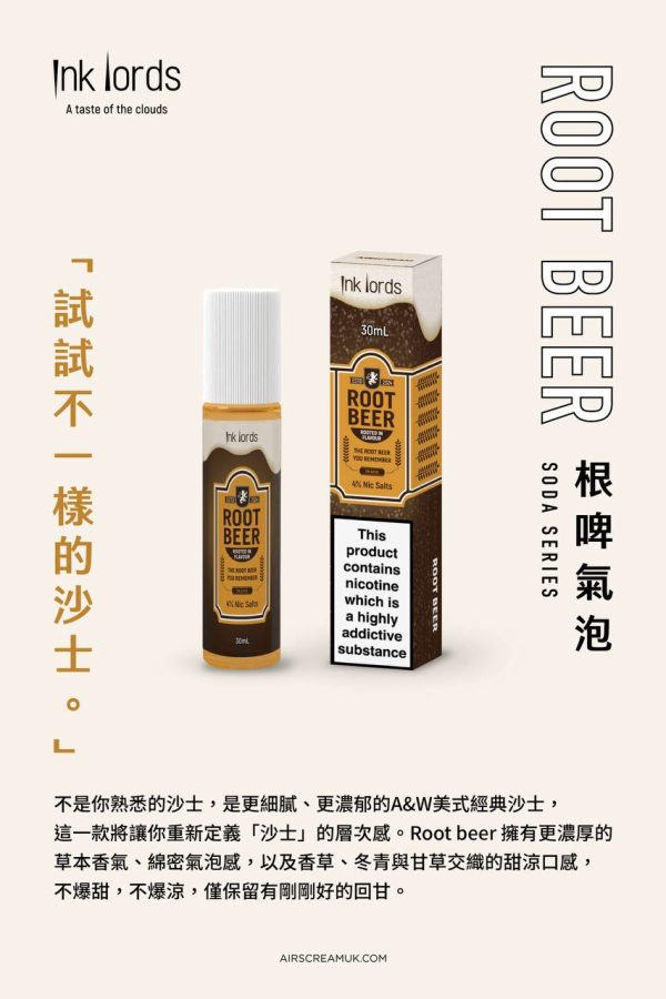 【小煙油】Ink lords ROOT BEER A&W 美式經典沙士 40MG
