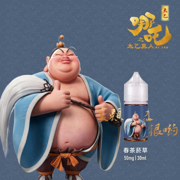 春茶菸草 【小煙油】哪吒之太乙真人 茶香味+菸草系列 50MG(不涼)