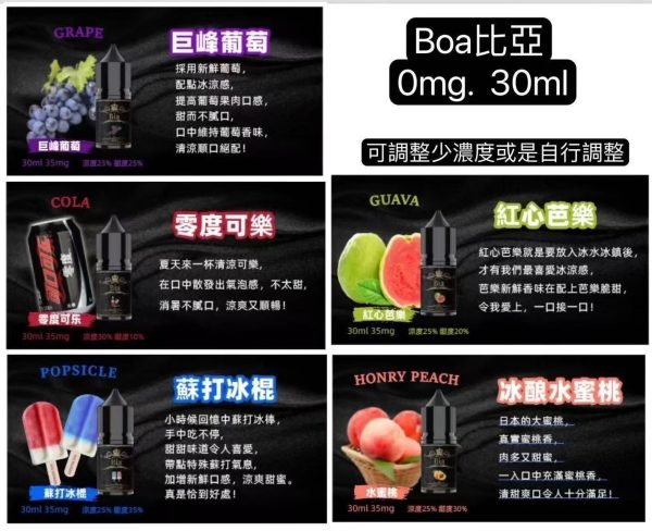 微信圖片_20260417101228_129_12 【小煙油】BIA 比亞系列 口味多多 水果/飲料/水果茶 30MG