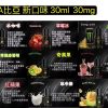 微信圖片_20260417101229_130_12 【小煙油】BIA 比亞系列 口味多多 水果/飲料/水果茶 30MG