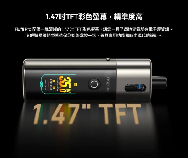 【小煙主機】Aspire Fluffi PRO 40W 酪梨妹妹 PRO主機 套組 1.47” 全彩大螢幕 可調瓦數 大電量 2800mAh 油倉3.5ML (新品到貨)